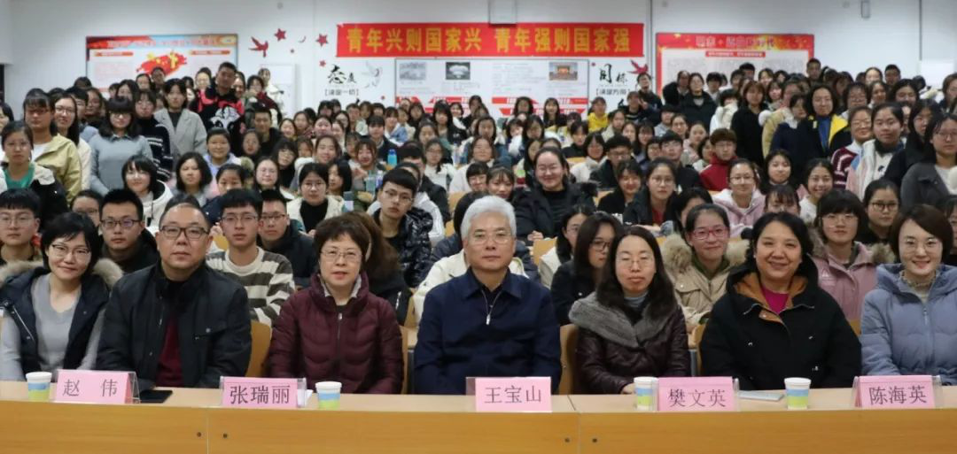 王宝山班会.png